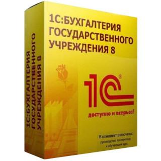 1С:Бухгалтерия государственного учреждения 8 ПРОФ