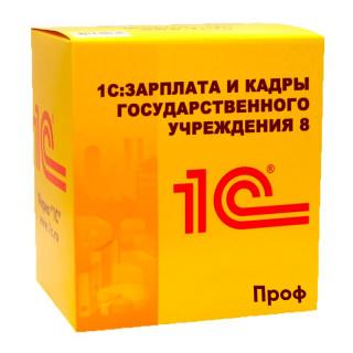 1С:Зарплата и кадры государственного учреждения 8 ПРОФ