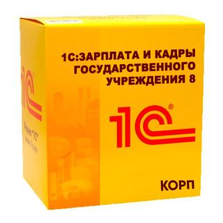 1С:Зарплата и кадры государственного учреждения 8 КОРП
